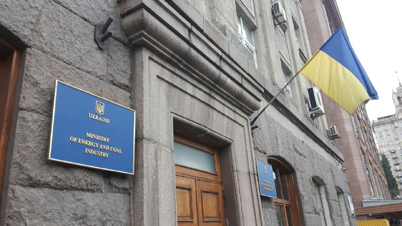 Ministerstwo Energii Ukrainy