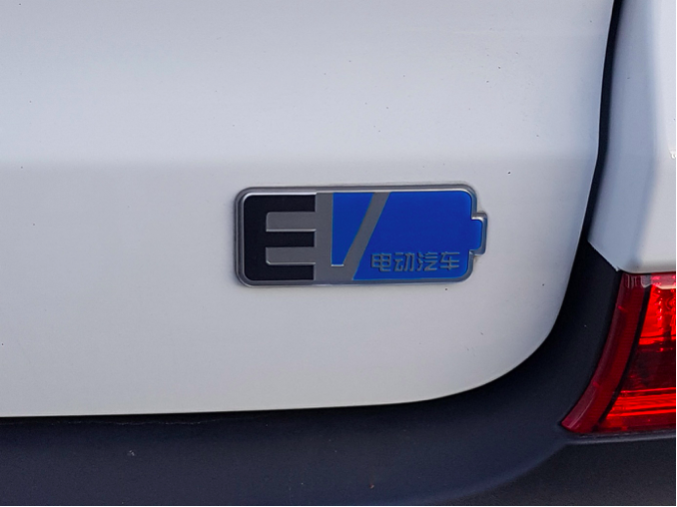 Emblemat chińskiego samochodu elektrycznego