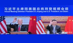 Szczyt wirtualny Biden Xi. Fot. YouTube.