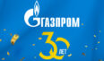 30 lat Gazpromu.. Grafika: Klub hokejowy SKA.